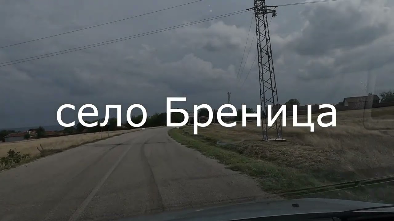 A trip by car through Koinare Glava and Brenitsa!Travel! Разходка в  Койнаре Глава и Бреница!