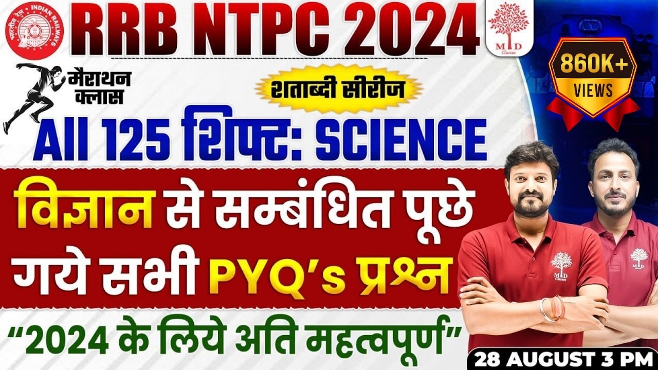 NTPC PREVIOUS YEAR QUESTIONS PAPER | NTPC SCIENCE CLASSES 2024 |NTPC SCIENCE PREVIOUS YEAR QUESTIONS