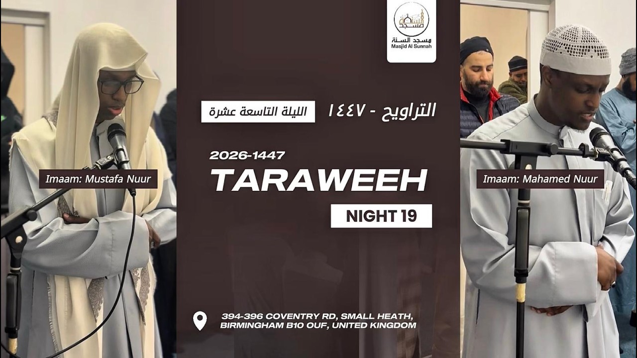 Taraweeh Night 19 :  Mustafa Nur & Mahamed Nur