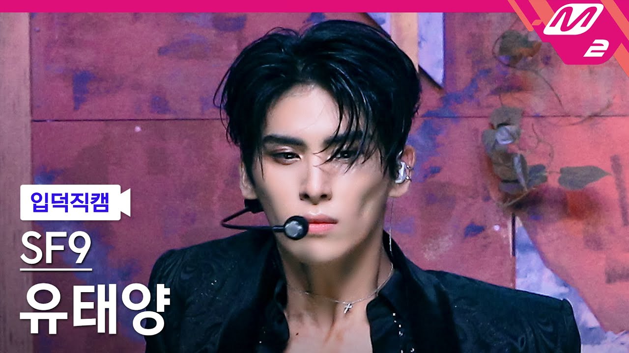 [입덕직캠] SF9 유태양 직캠 4K 'Tear Drop' (SF9 YOO TAE YANG FanCam) | @MCOUNTDOWN_2021.7.8