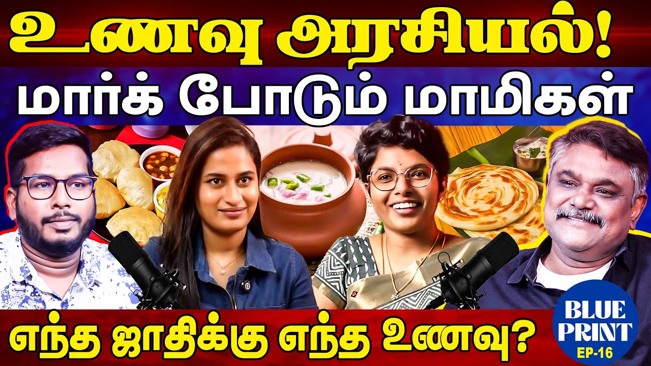 உணவு அரசியல்!  Decoding Food Politics of India | Krishnavel Exposed Food Ratings | Shocking Truth