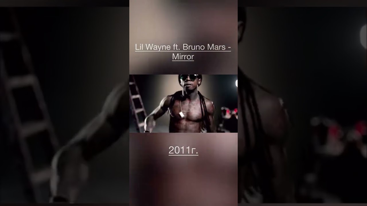 Lil Wayne ft  Bruno Mars Mirror 