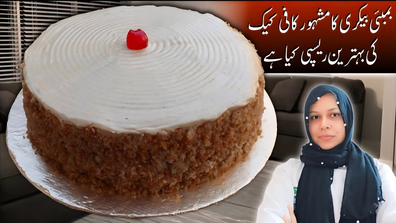 Bombay Bakery Style Coffee Cake By Chef Life With Chef Nazia @chefnaziashahid 