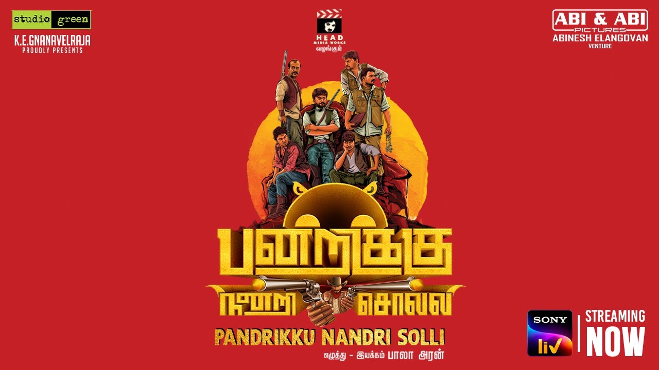 Pandrikku Nandri Solli | Tamil Movie | Official Trailer | SonyLIV | Streaming Now