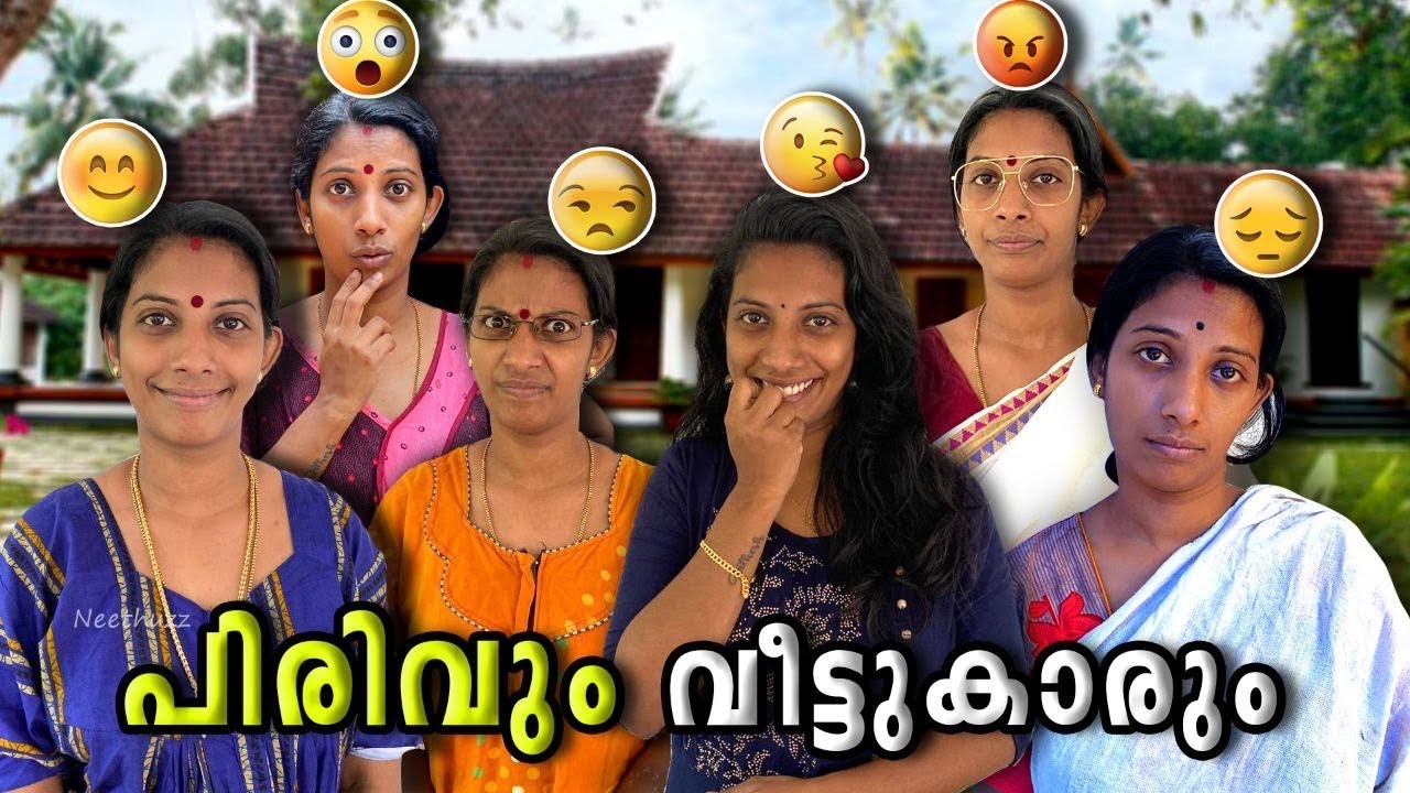 പിരിവും വീട്ടുകാരും 😅😅