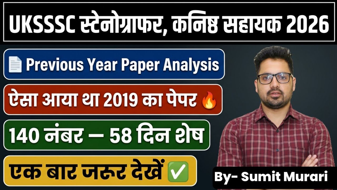 UKSSSC STENOGRAPHER KANISHK EXAM ANALYSIS 2019| Sumit Murari UKPSC UKSSSC PHQ  2026 #uksssc #ukpsc 
