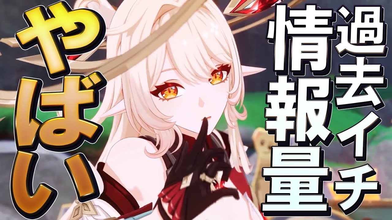 【原神】脅威の伏線回収！過去一ヤバい情報量で遂に魔女会アリス・ニコ登場、放浪者参戦で凄まじい内容です│ルナ3PV「北の果ての夜想詩」に口挟む動画