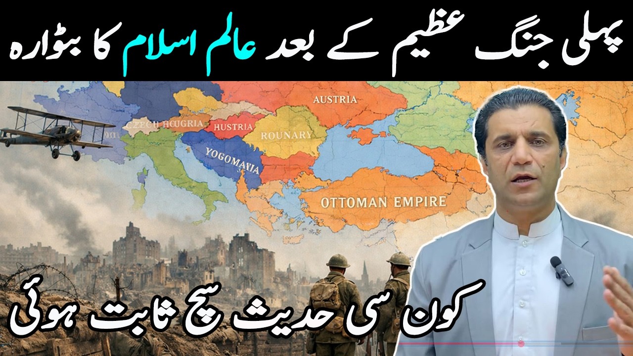 What Happened After WWI? Germany & Ottoman Empire || Treaty of Versailles || Sykes-Picot Agreement