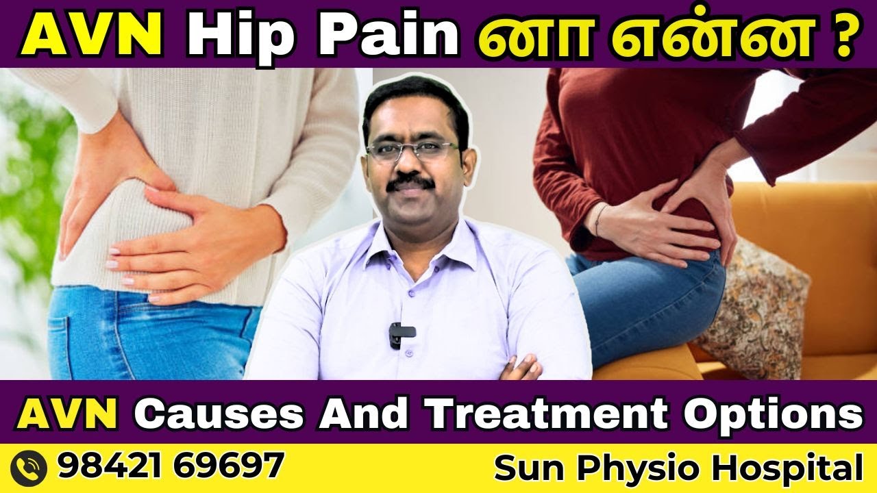 AVN Hip Pain என்ன? Symptoms, Causes & Treatment Options | Sun Physio Hospital .