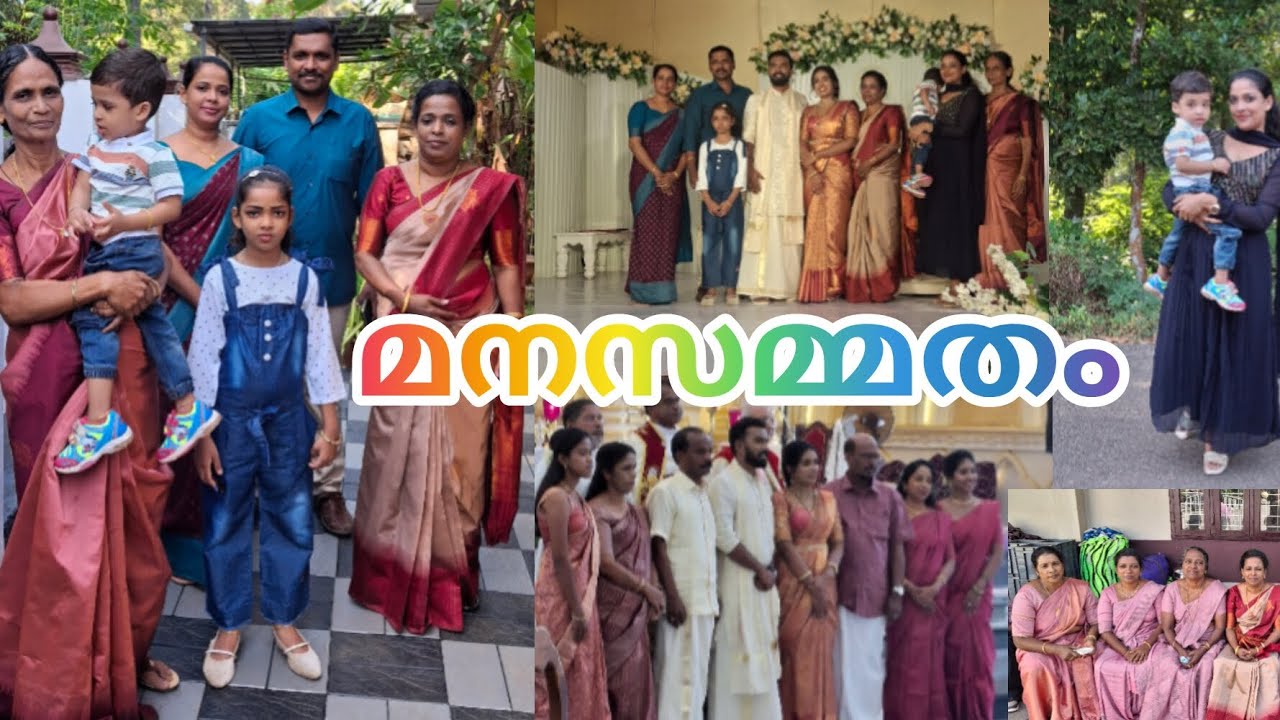 Cuzin ബ്രദർ മനസമ്മതം Vlog ✨😍#trending #familyvlog #viralvideo #betrothal #minivlog #shortvideo 