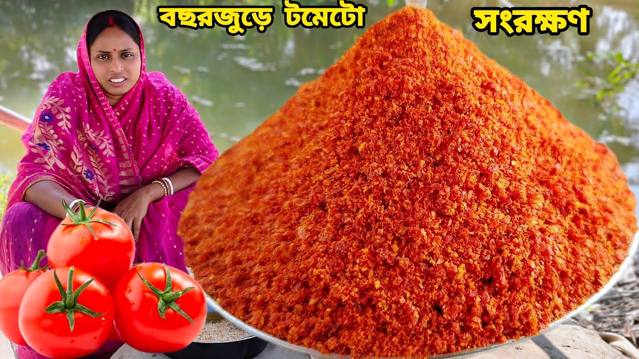 টমেটো এইভাবে সংরক্ষণ করলে সারাবছর ভালো থাকবে আর রান্নাও করা যাবে | tamato store