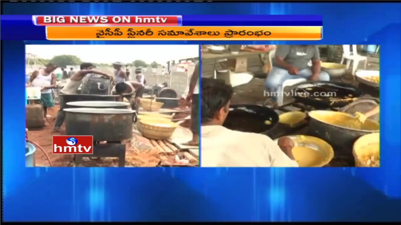 పసందైన వంటకాలు..! | Delicious Food Arrangement For YCP Plenary Meeting | Guntur | HMTV