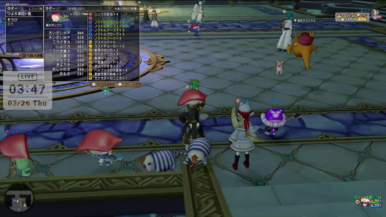 【ドラクエ10】ルベランギス3