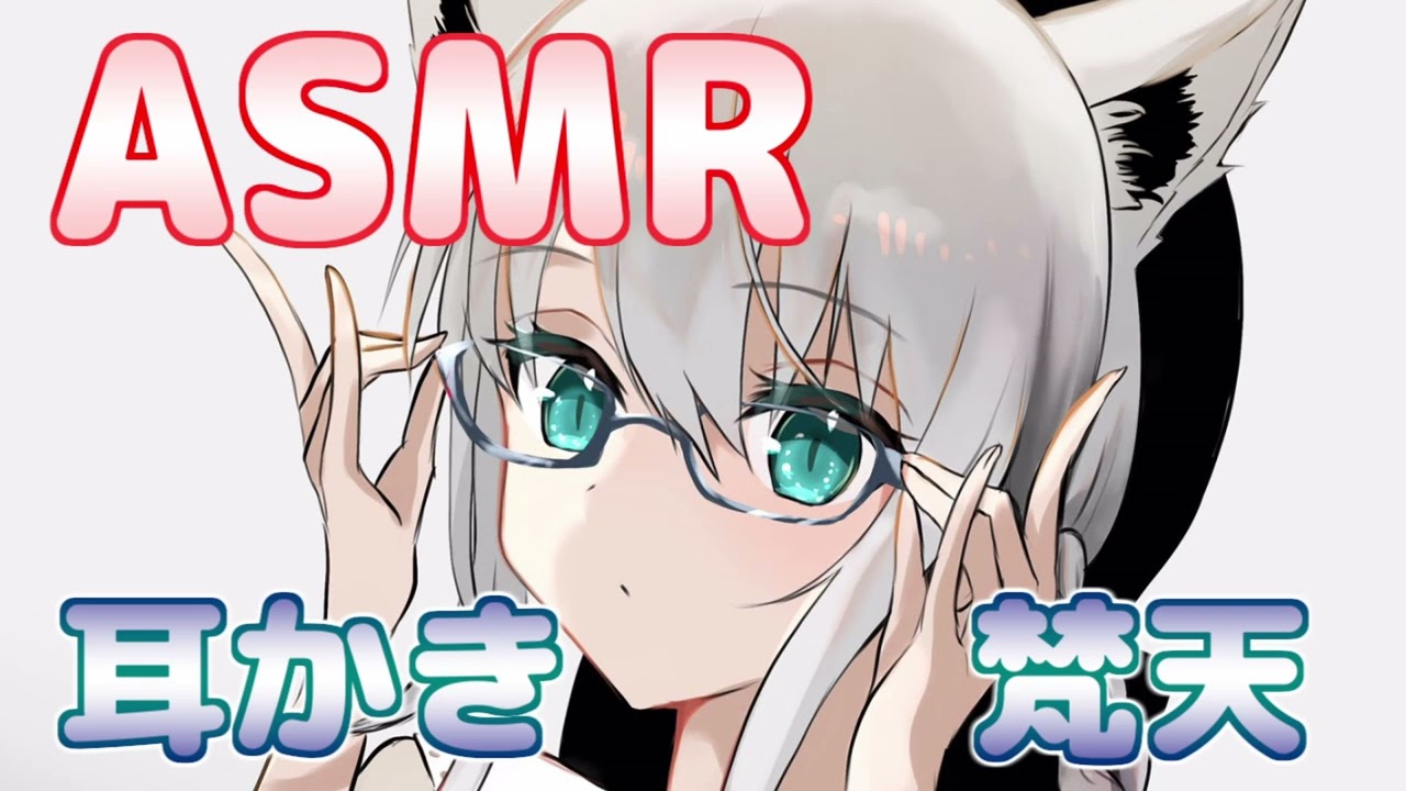 白上フブキのふわふわ４周年記念耳かき屋さん！