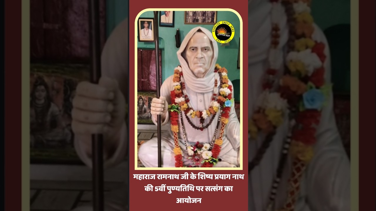 SURATGARH:संत रामनाथ जी के शिष्य प्रयाग नाथ की 5वीं पुण्यतिथि पर सत्संग का आयोजन