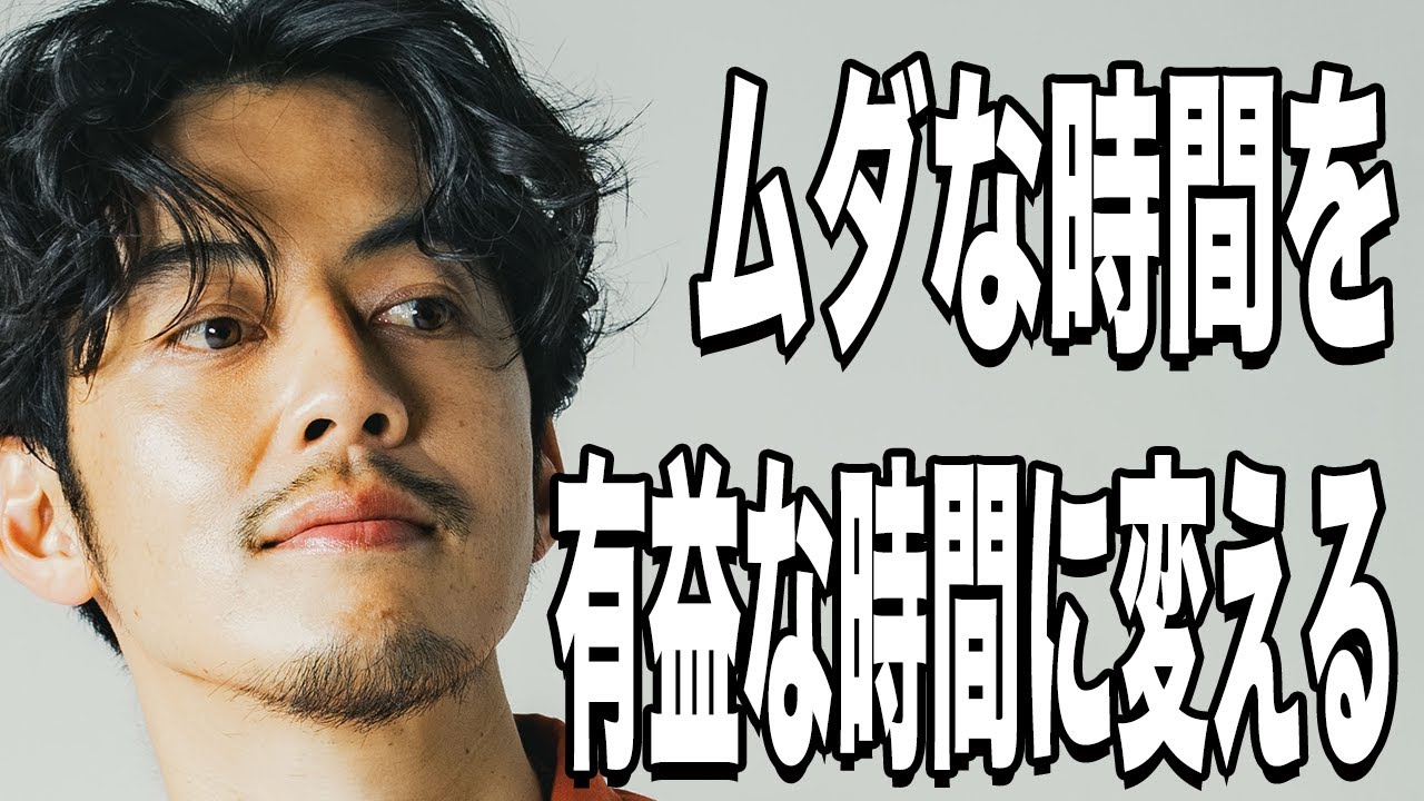 【西野亮廣】ムダな時間がなくなる！キンコン西野の圧倒的な時間管理術