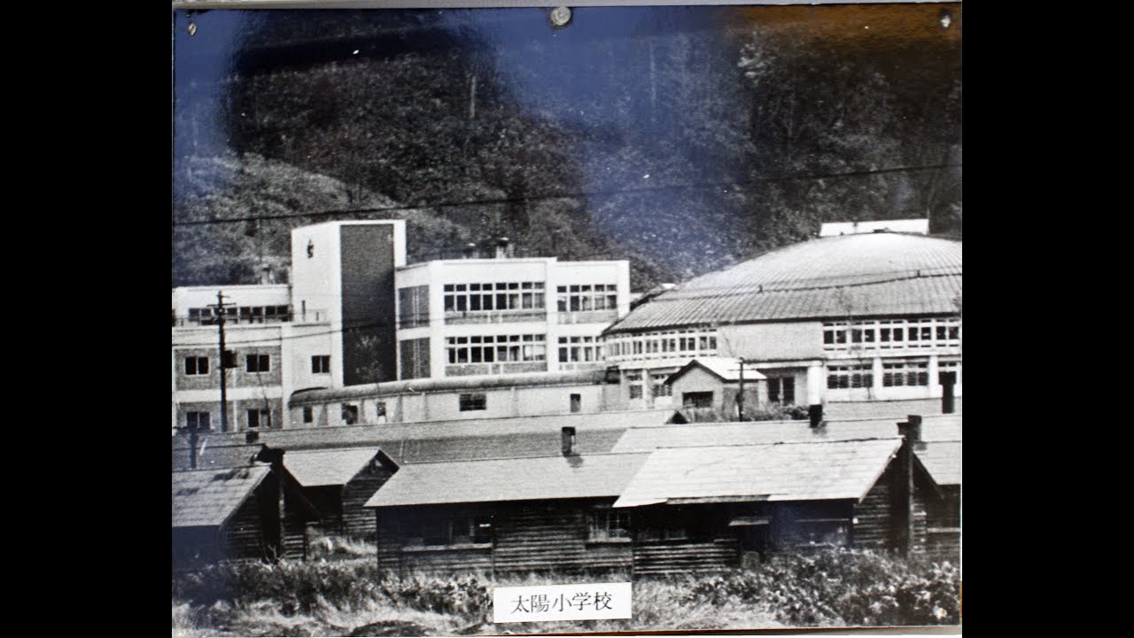 太陽小学校の想い出