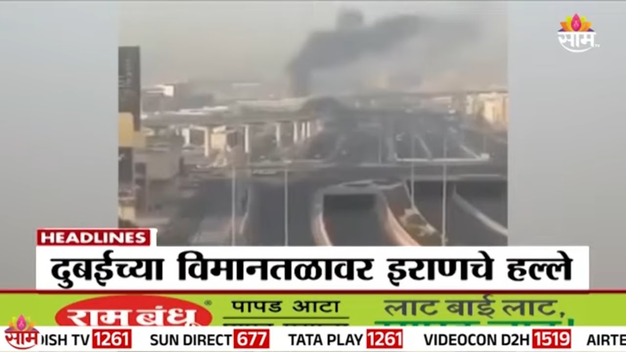 Saam TV Marathi News | Headlines 2PM | 1 March 2026 | Marathi News