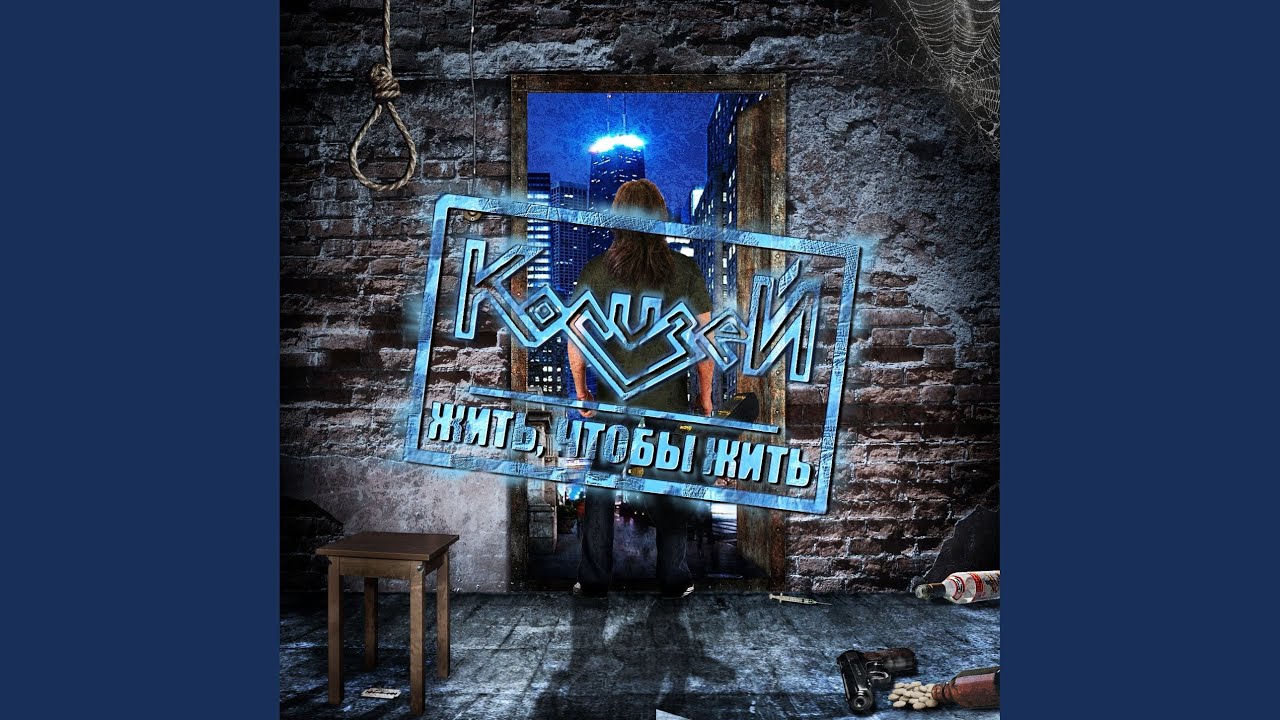 Миру нужен ты
