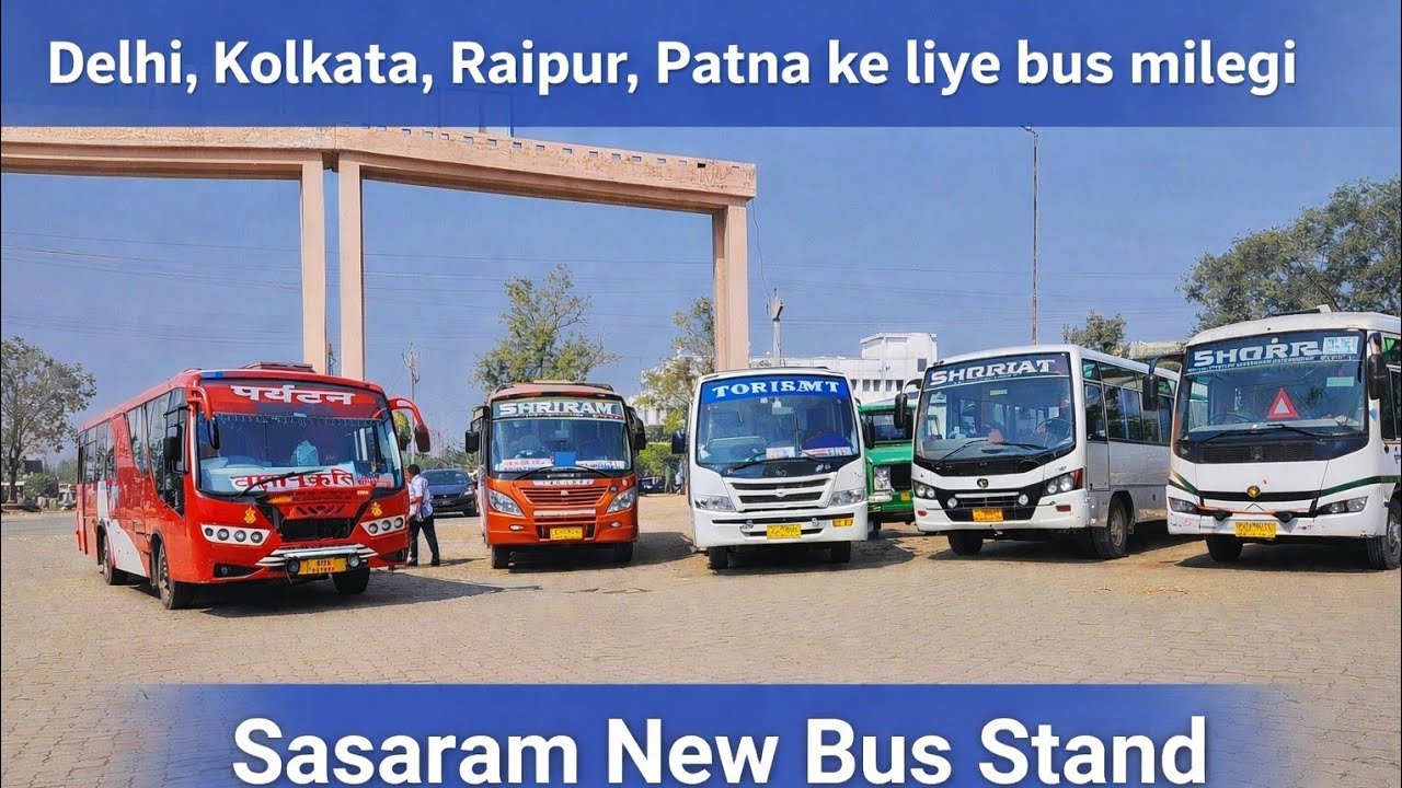 Sasaram New Bus Stand से दिल्ली, पटना, कोलकाता, रायपुर की बसSasaram New Bus Stand