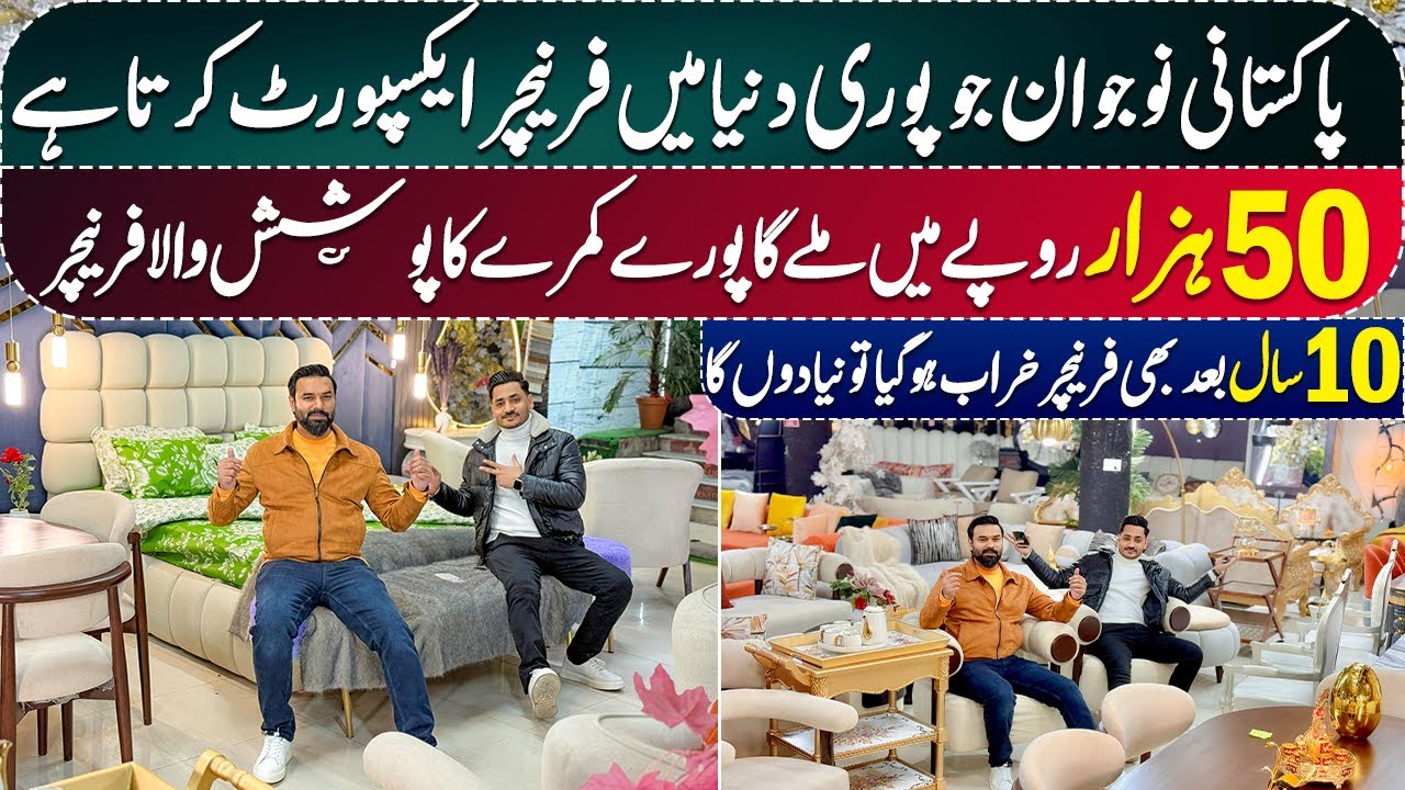 Luxury Furniture in Just 25,000 RS | Export Quality Modern Furniture on Wholesale