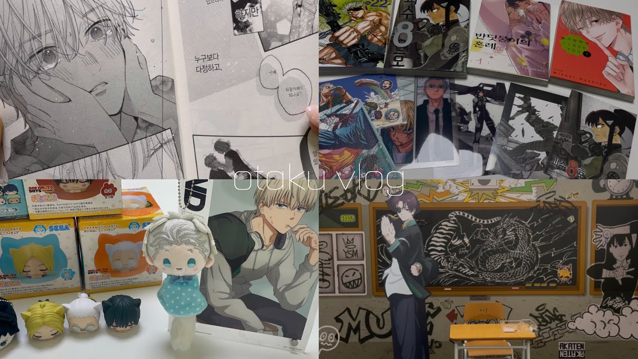 {𝑜𝑡𝑎𝑘𝑢 𝑣𝑙𝑜𝑔} 오타쿠는 계속 굿즈깡을 하는 법...♡ | 윈브레 팝업 | 사카모토데이즈 | 괴수8호 | 만화책깡 | 브이로그 | otaku