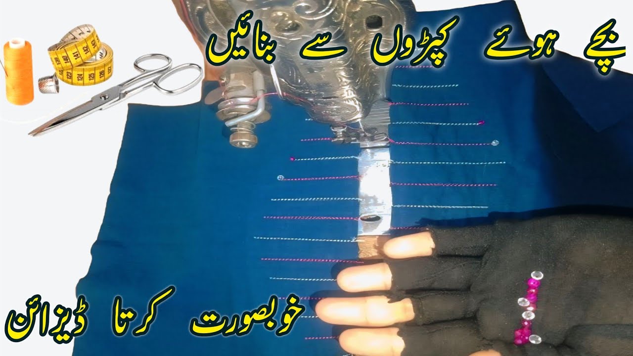 ​Bache Huye Kapron Se Khubsurat Kurta Design | baby girl dress cutting and stitching 2025 |