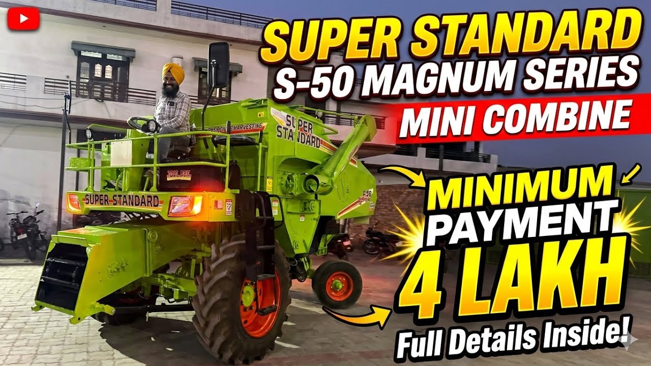 Super Standard Magnum S50 Combine | सिर्फ 4 लाख डाउन पेमेंट में घर लाएं! | Multi-Crop Harvester 2026