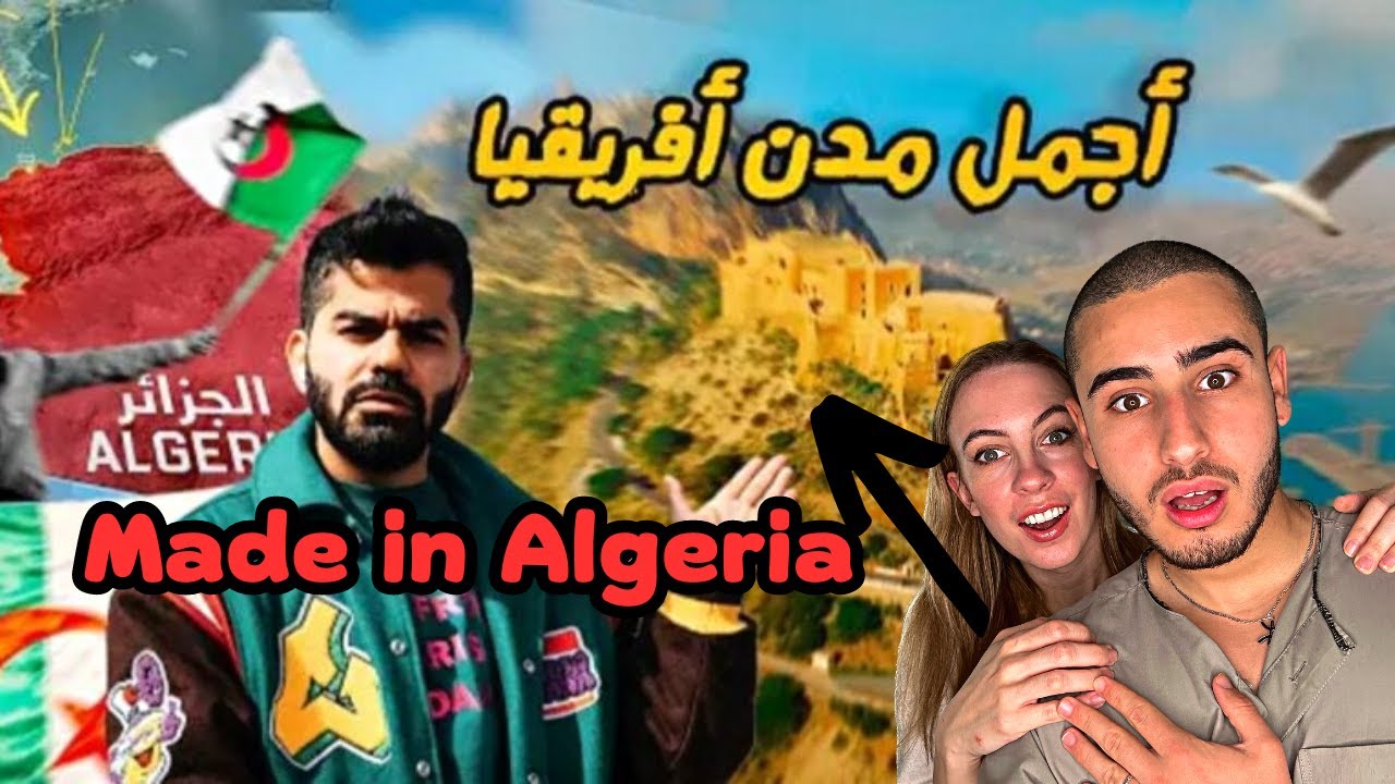 ردت فعلنا على مدينة وهران🇩🇿 أجمل مدينة في الجزائر 🔥