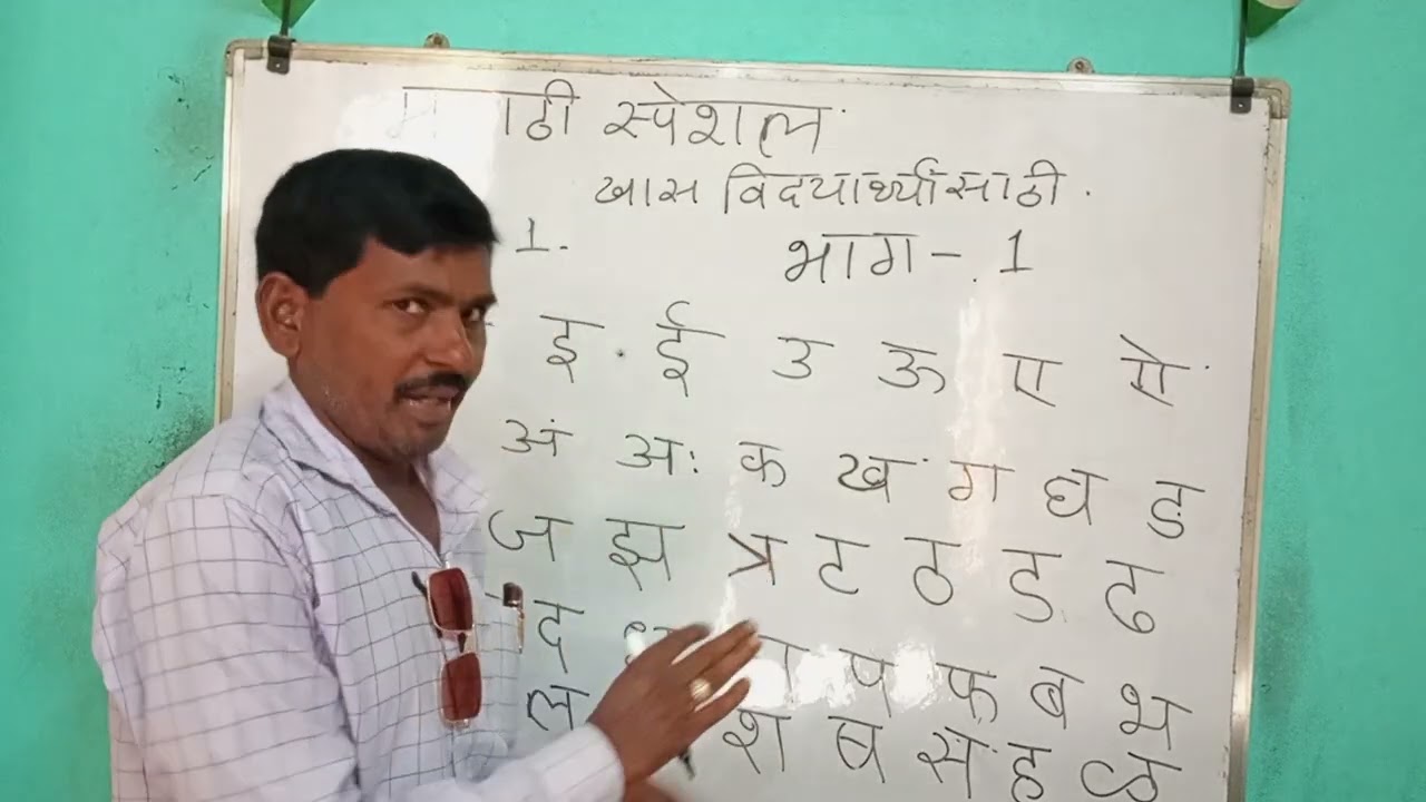 मराठी स्पेशल...खास विद्यार्थ्यांसाठी....पुर्ण बेसिक... नक्कीच पहा... सबस्क्राईब करा..नागेश होळकर सर