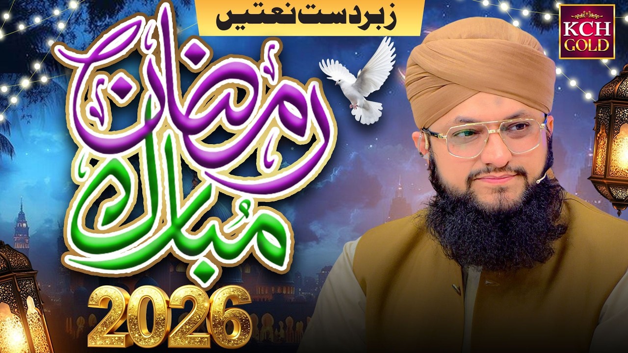 Most Beautiful Ramzan Mubarak Kalam 2026 | Hafiz Tahir Qadri | Ramadan Special