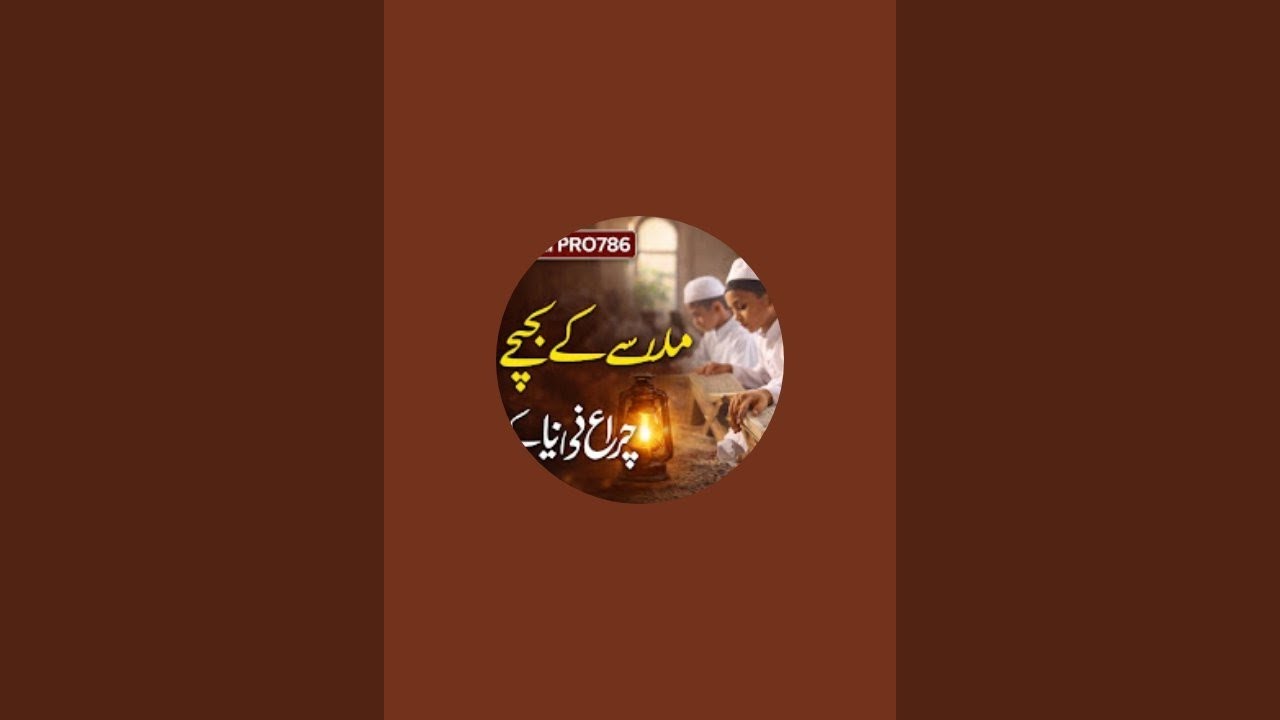 Islami PRO0786 is live