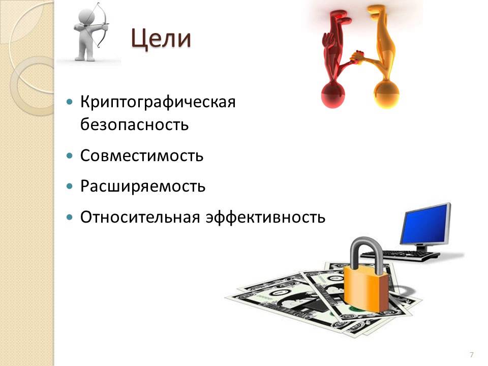 TLS