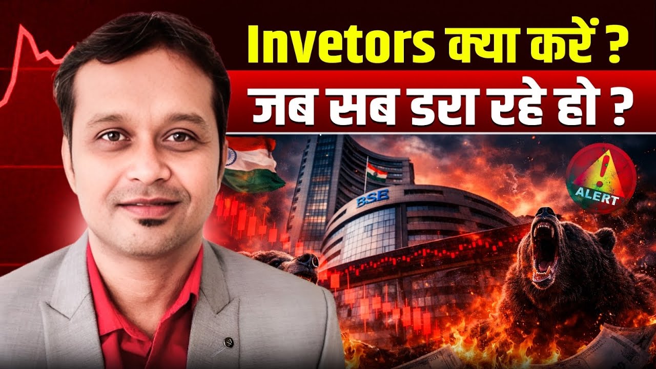 Market के शोर में सही फैसला कैसे लें?