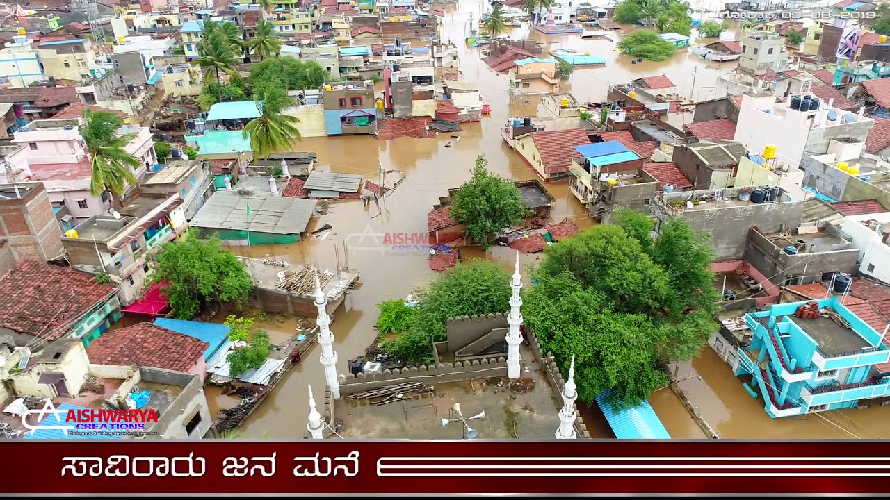 GOKAK FLOOD  ಗೋಕಾಕ ಪ್ರವಾಹ 2019