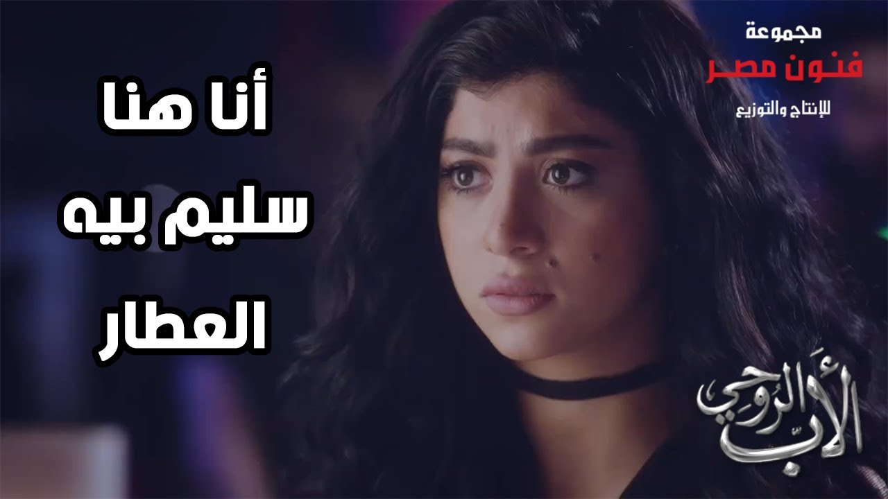 سليم العطار لقن سلمى درس قاسي لما شافها في الكبارية | شوفوا عمل معاها إيه في المشهد ده