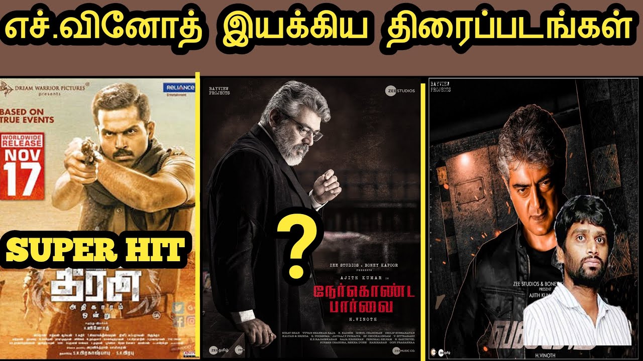 H. Vinoth Directed Movies HIT or FLOP | Valimai Update | H. Vinoth Filmography | TAMIL CINEMA CIRCLE