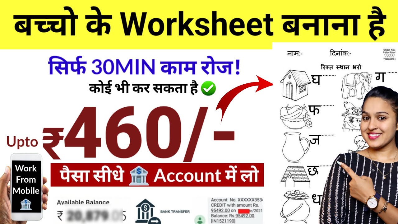🔥Zero Investment Freelancing Start करो | Worksheet बनाना सीखो Step by Step!