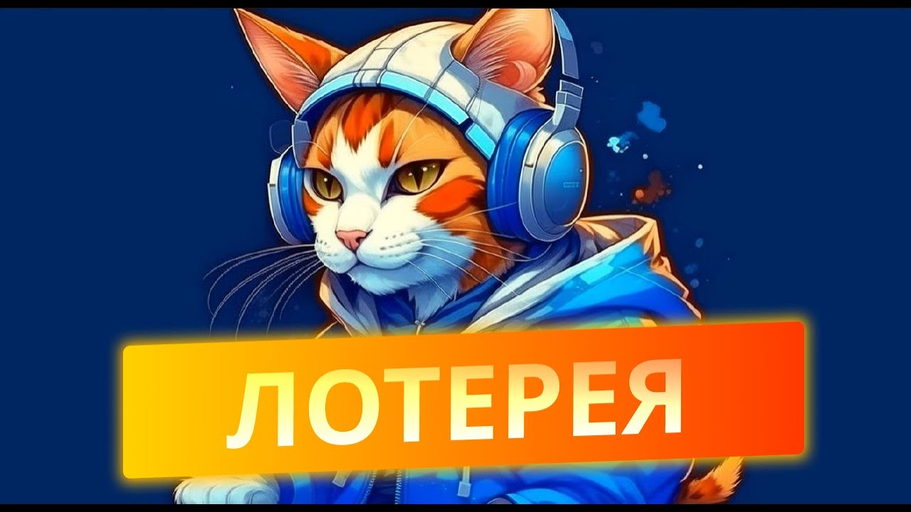 №78 РОЗЫГРЫШ 23300 ЗЗ БОЛЬШИЕ ИТОГИ ЛОТЕРЕИ НОЯБРЬ