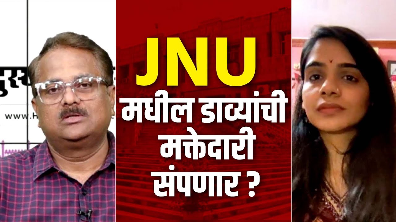 JNU ची विद्यार्थिनी, मराठी रणरागिणी शांभवी थिटेचे रोखठोक विचार । Shambhavi Thite