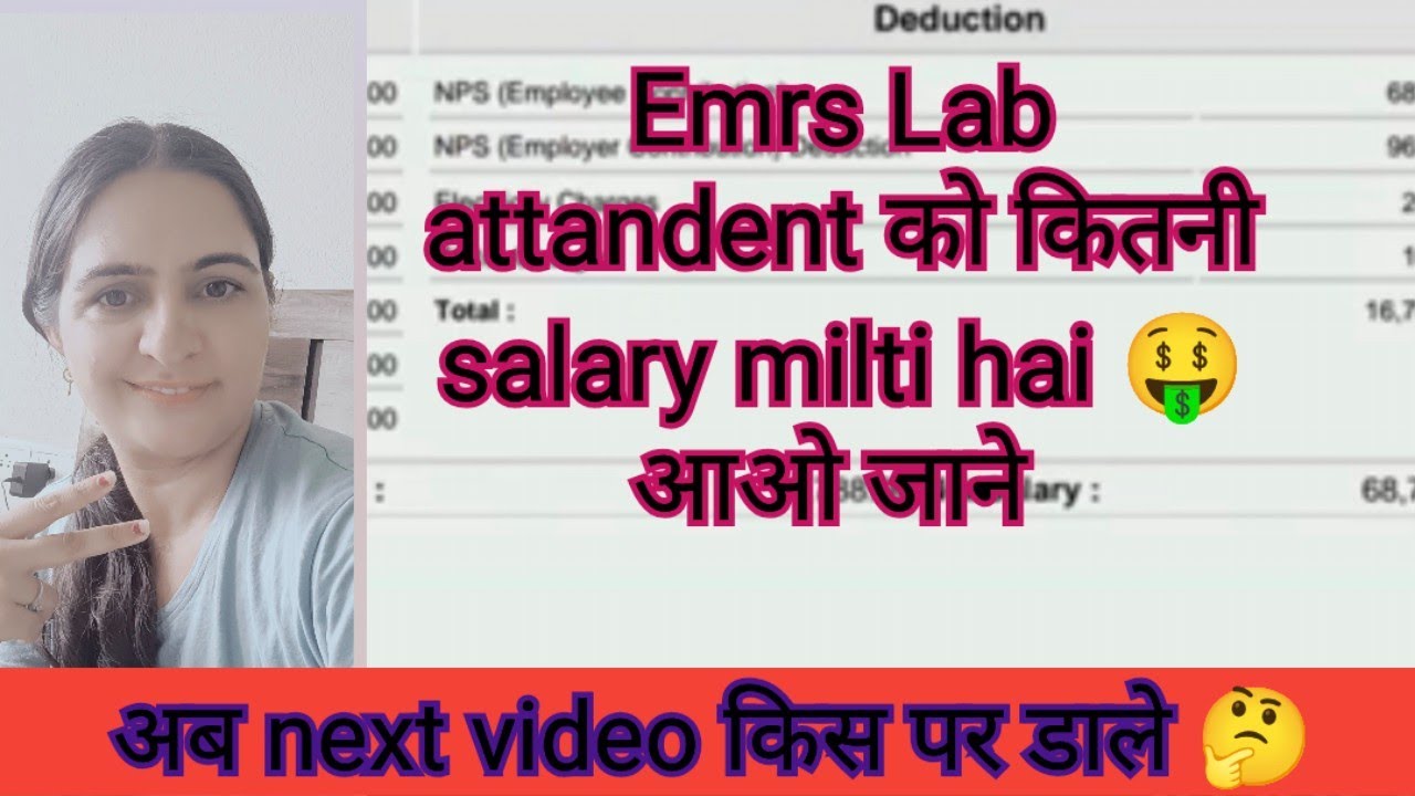 EMRS lab attendant salary slip 🤑#@poonamjooncommerceclasses