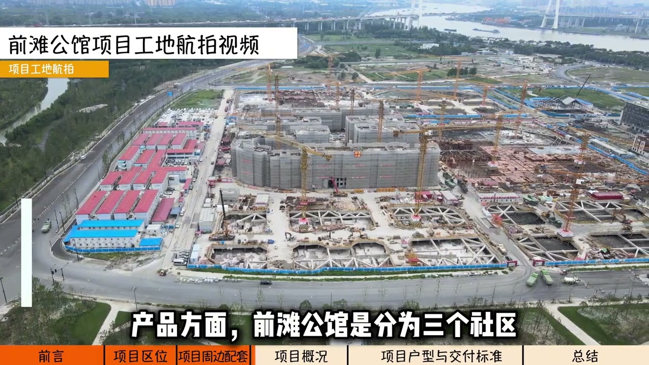 上海浦东三林 【前滩公馆】新房测评