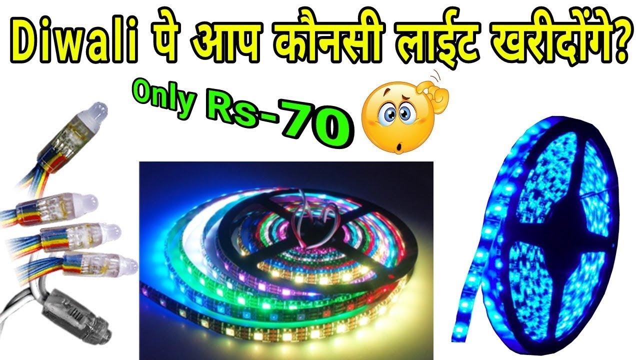 Diwali decoration ideas at home with lights | Pixel led and rgb led light