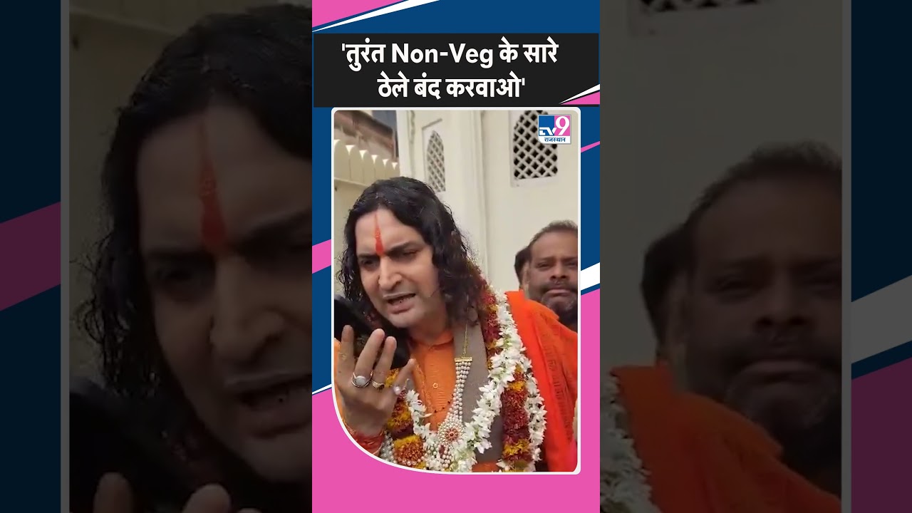 Hawamahal के 'दुकानदारों' में भगदड़, आ गए Balmukund Acharya!