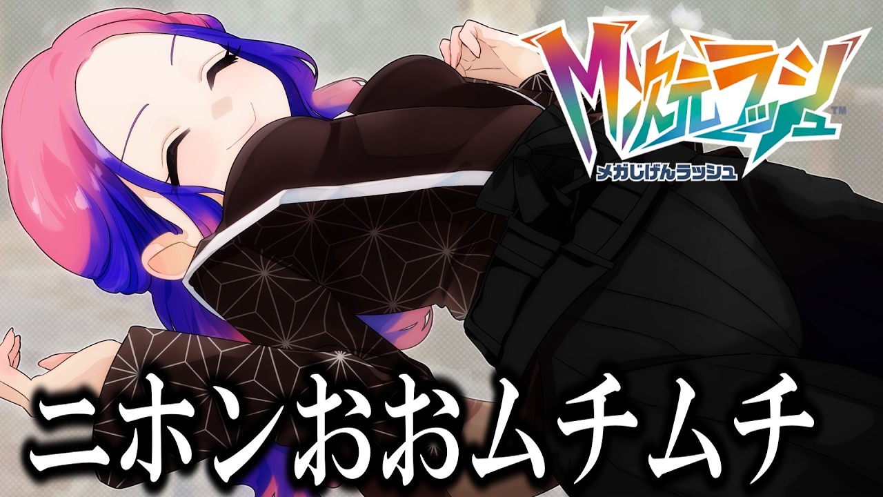 【Ｍ次元ラッシュ】おでことドーナツに対抗するたぬき【切り抜き】おでことドーナツに対抗するたぬき