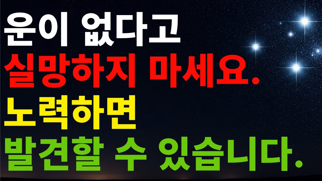 운은 '이것'에서 시작됩니다.