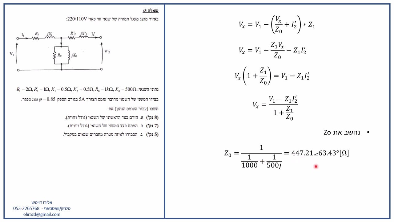 פתרון מבחן מה