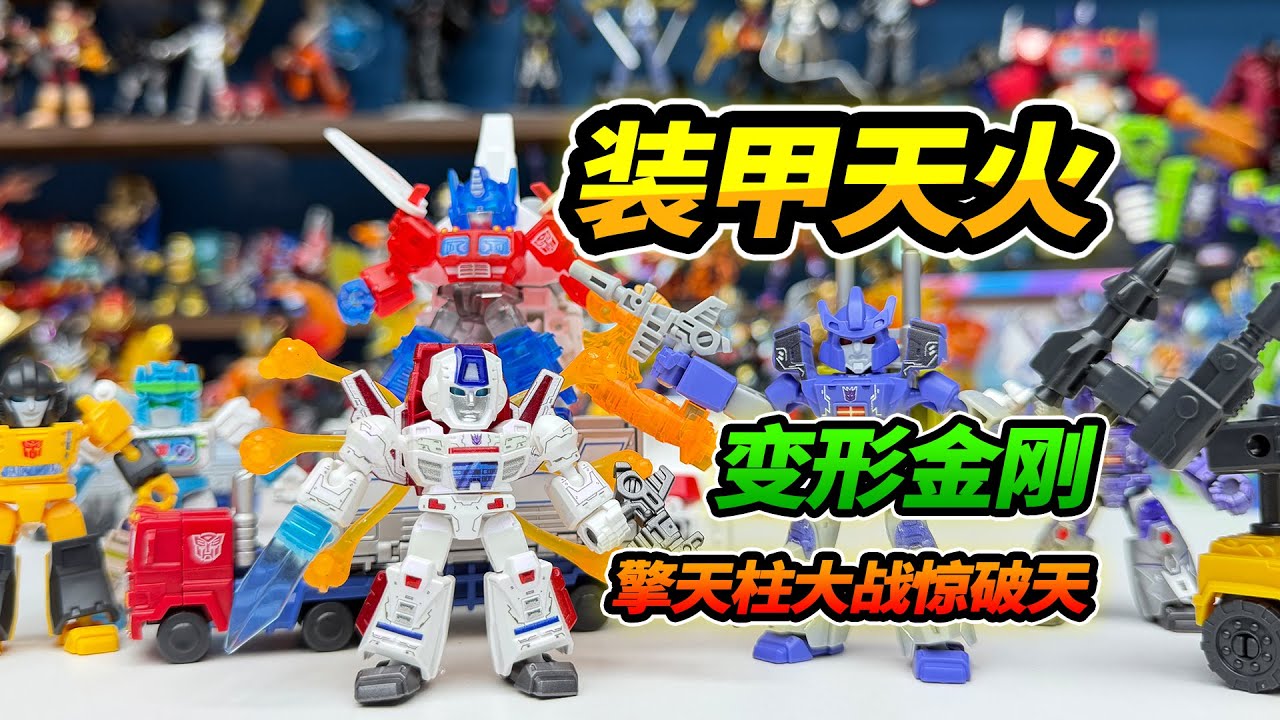 【Английские субтитры】Blokees Transformers Galaxy Series 5 Transformers Star 5 Brick Man, Armor Se...