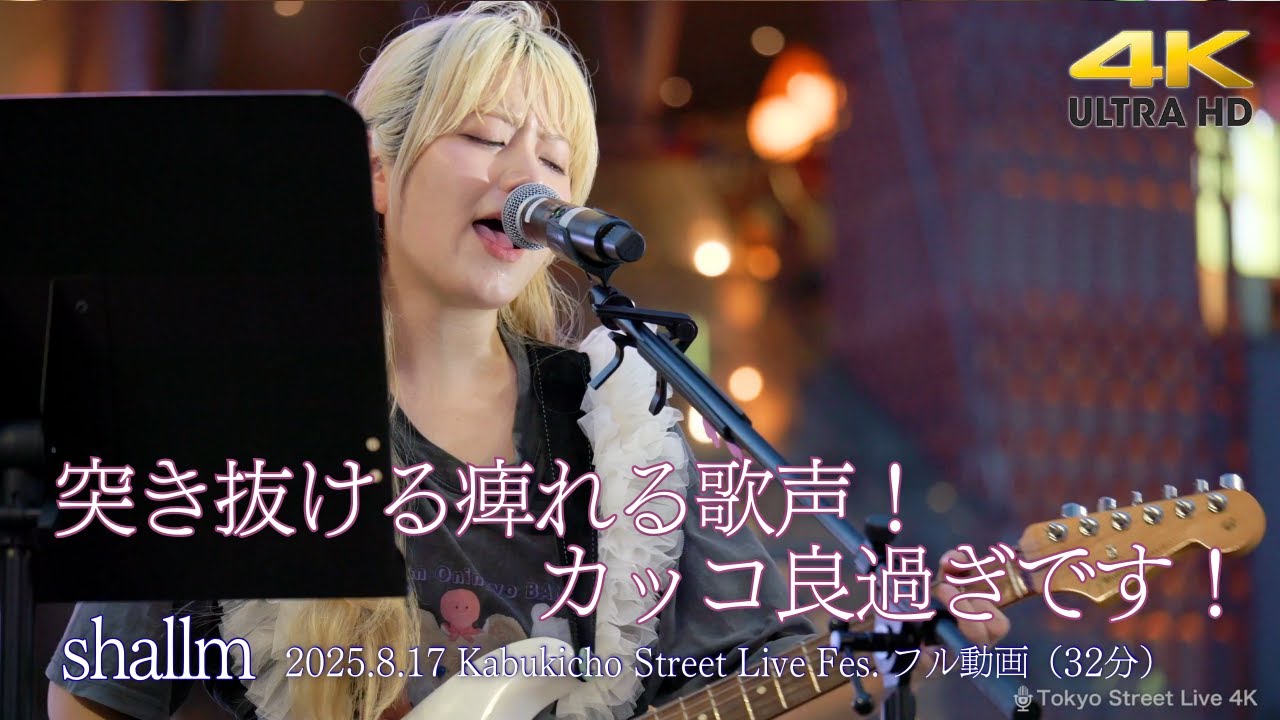 【 フル動画 】突き抜ける痺れる歌声！カッコ良過ぎです！  