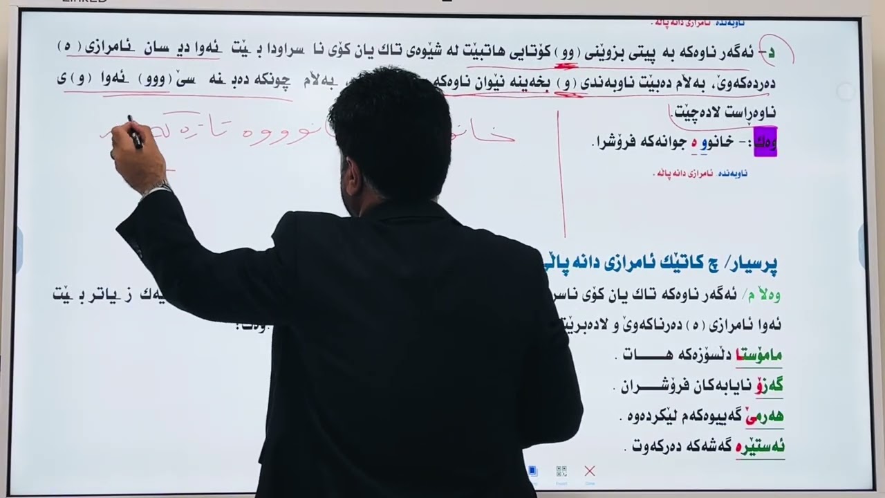 ئەرکی هاوەڵناو لە ڕستەدا وەکو دیارخەری ناو  2026